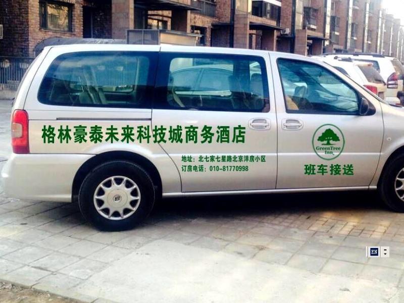 格林豪泰北京昌平区北七家未来科技城商务酒店 外观 照片